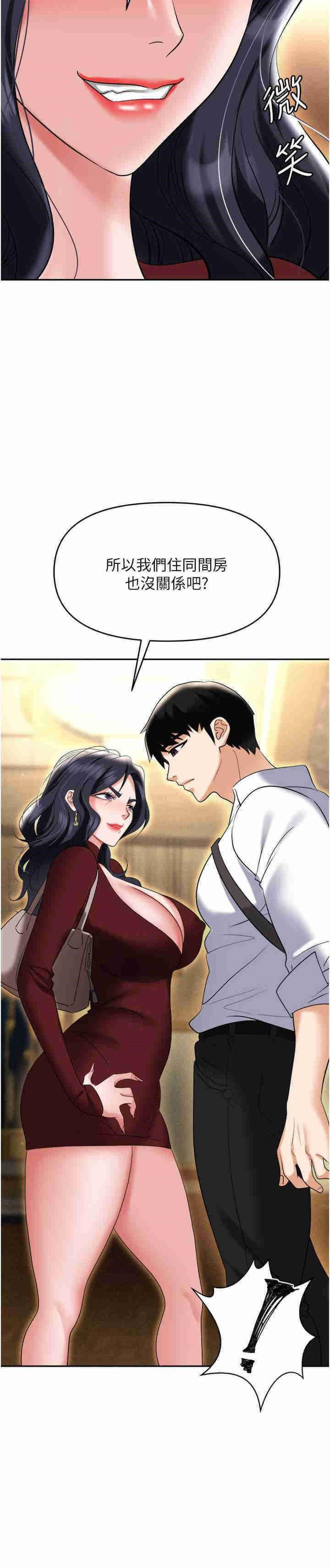 [韩国漫画] 职场陷阱 剧情,巨乳大奶,OL#[42P]-34