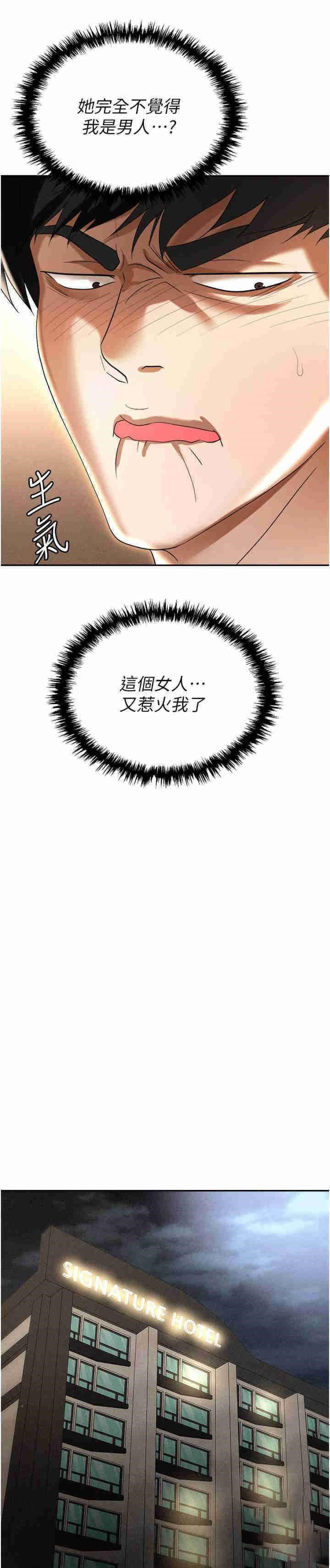 [韩国漫画] 职场陷阱 剧情,巨乳大奶,OL#[42P]-35