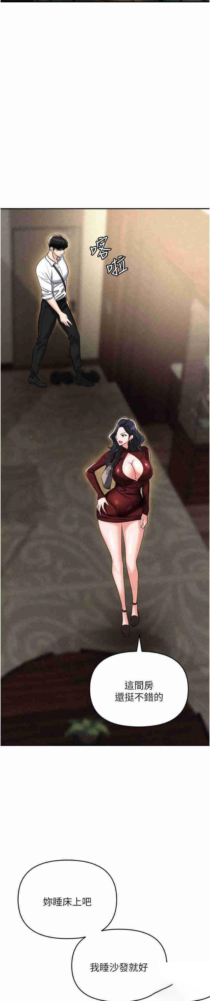 [韩国漫画] 职场陷阱 剧情,巨乳大奶,OL#[42P]-36