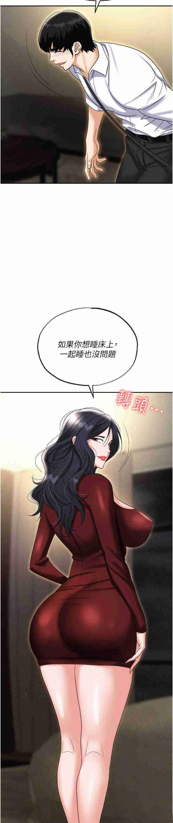 [韩国漫画] 职场陷阱 剧情,巨乳大奶,OL#[42P]-37