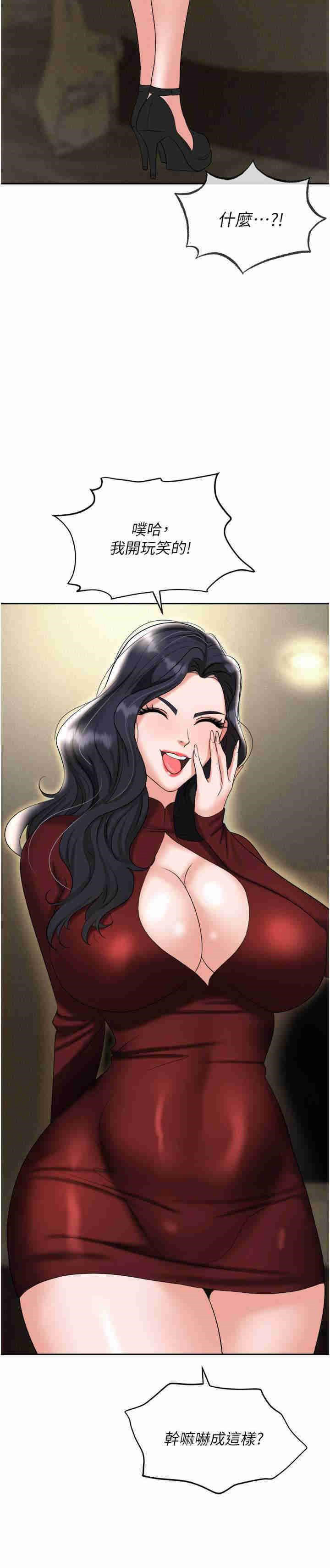 [韩国漫画] 职场陷阱 剧情,巨乳大奶,OL#[42P]-38