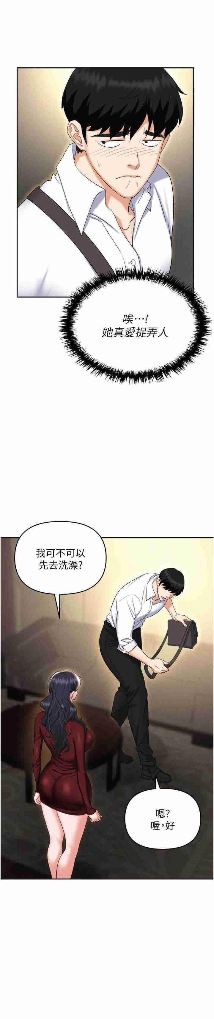 [韩国漫画] 职场陷阱 剧情,巨乳大奶,OL#[42P]-39