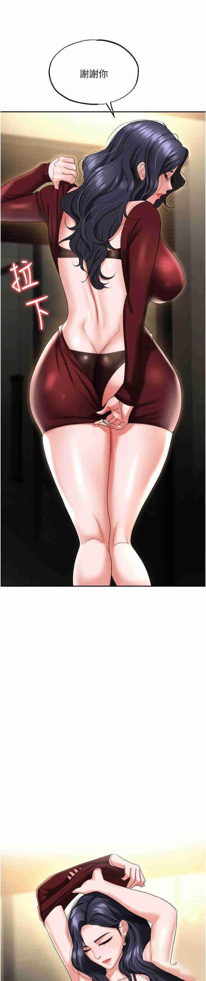 [韩国漫画] 职场陷阱 剧情,巨乳大奶,OL#[42P]-40