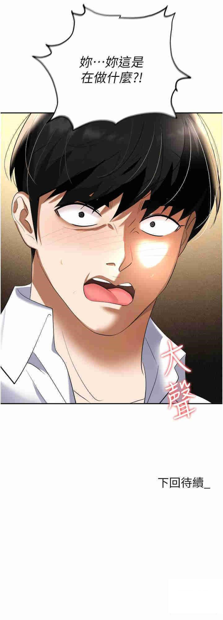 [韩国漫画] 职场陷阱 剧情,巨乳大奶,OL#[42P]-42