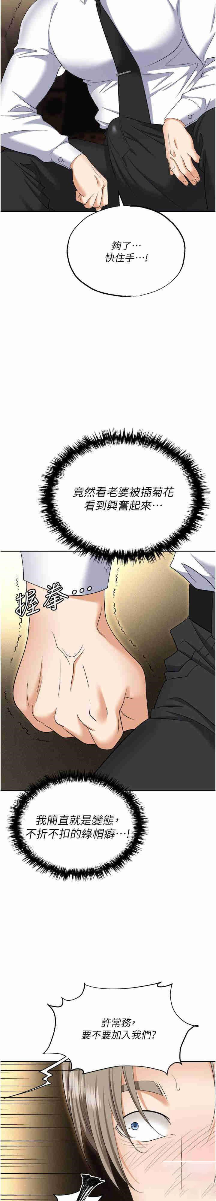 [韩国漫画] 职场陷阱 剧情,巨乳大奶,OL#[42P]-5