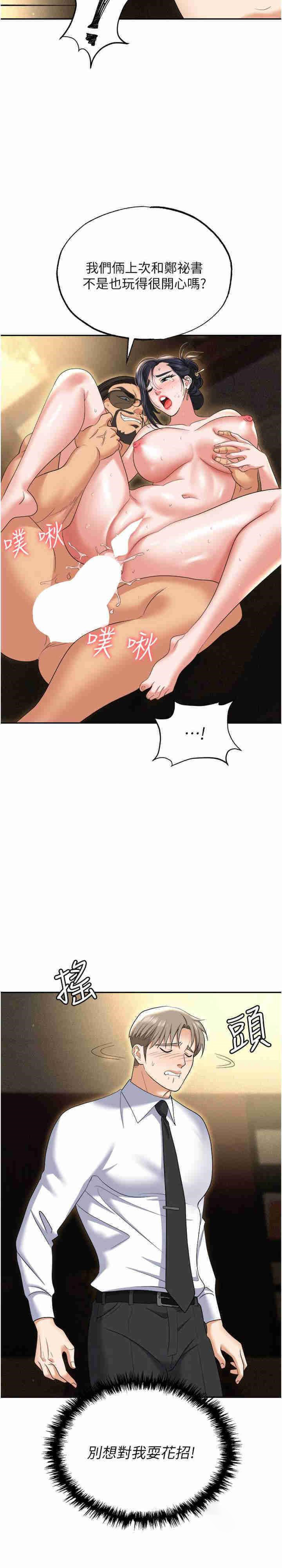 [韩国漫画] 职场陷阱 剧情,巨乳大奶,OL#[42P]-6