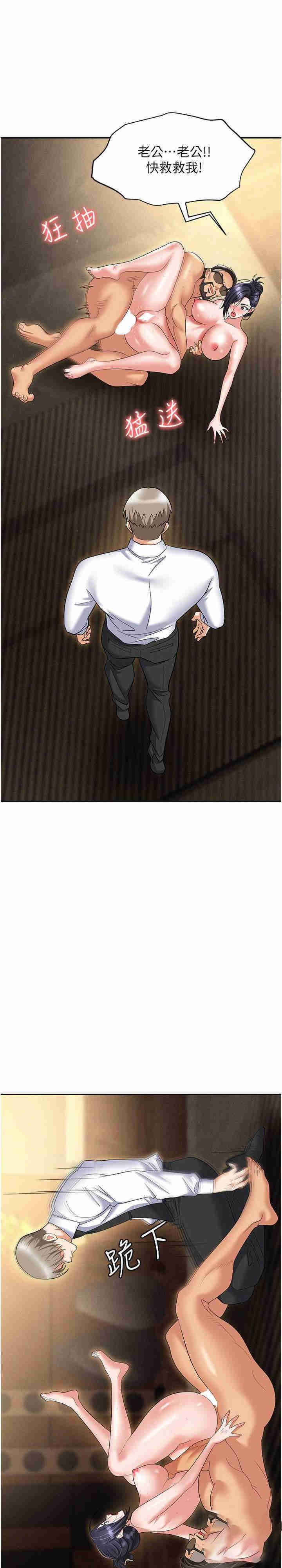 [韩国漫画] 职场陷阱 剧情,巨乳大奶,OL#[42P]-7