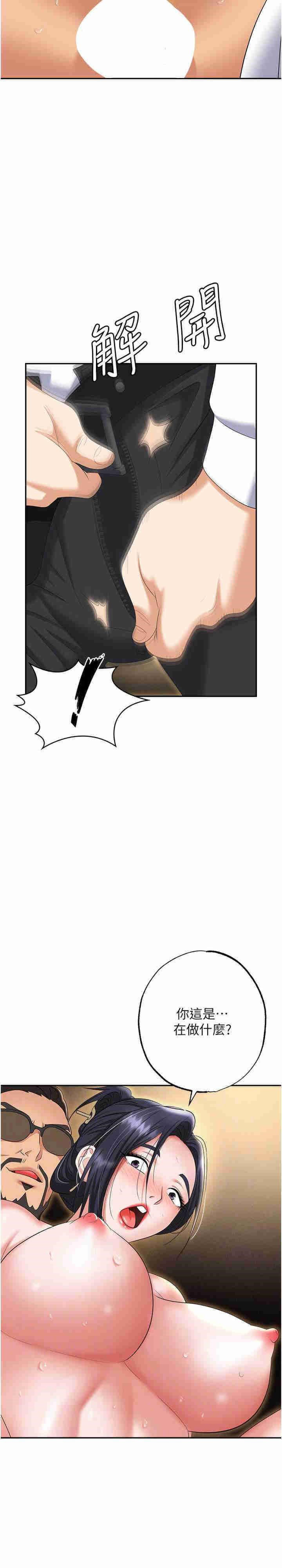 [韩国漫画] 职场陷阱 剧情,巨乳大奶,OL#[42P]-9