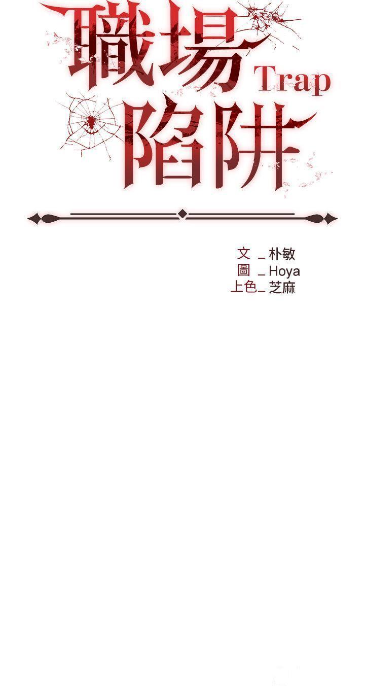 [韩国漫画] 职场陷阱 剧情,巨乳大奶,OL#[56P]-13