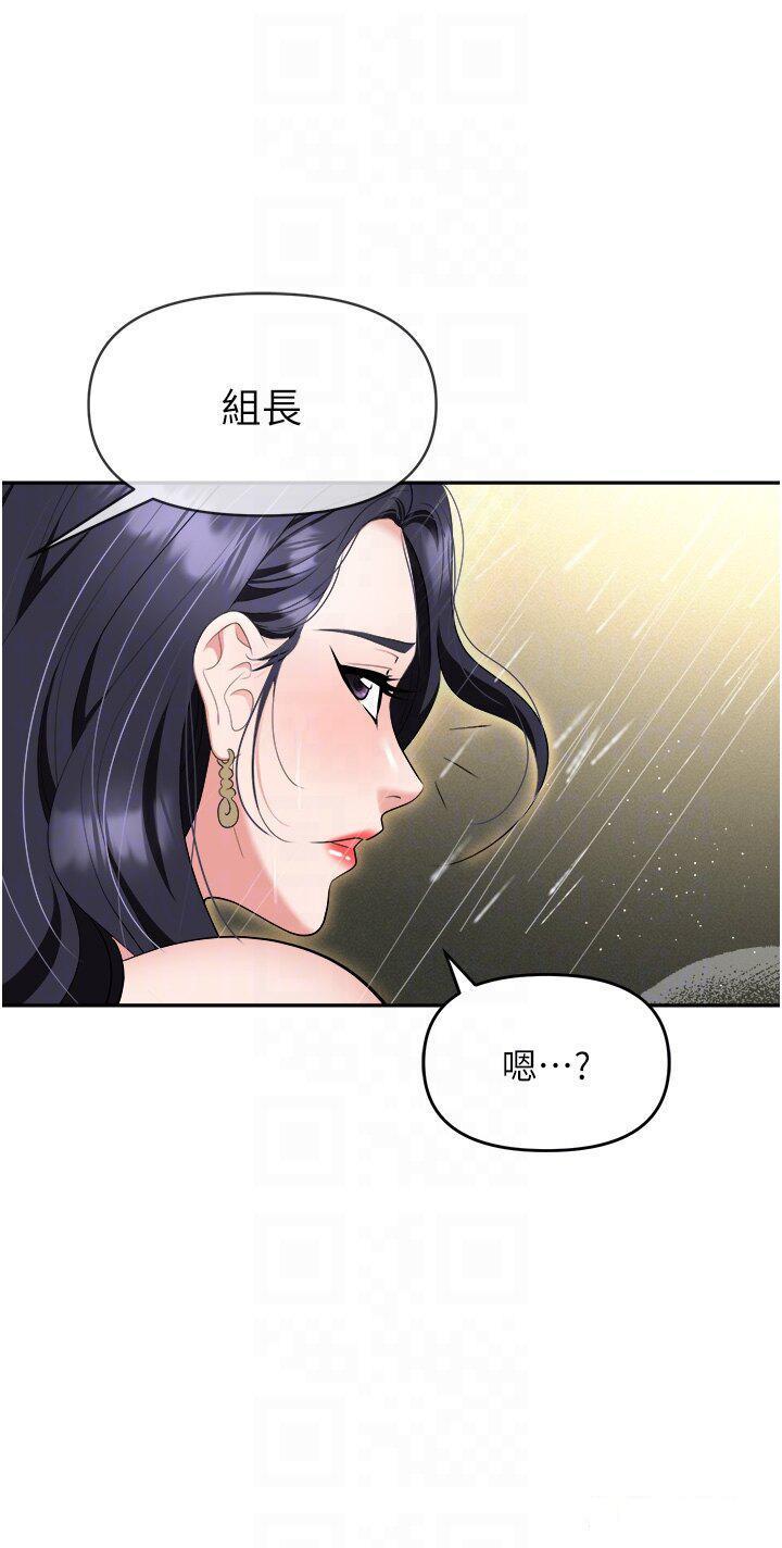 [韩国漫画] 职场陷阱 剧情,巨乳大奶,OL#[56P]-22