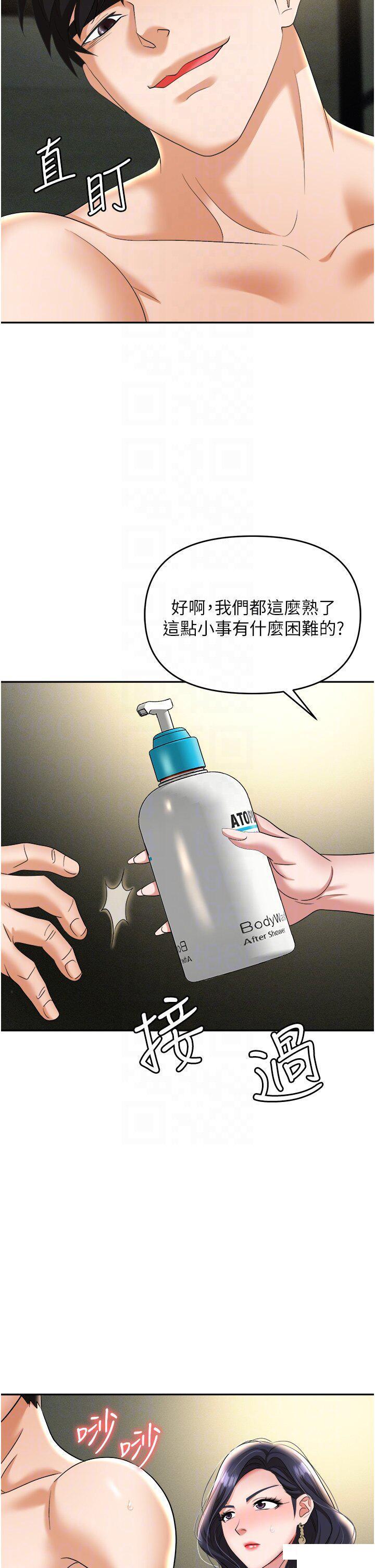 [韩国漫画] 职场陷阱 剧情,巨乳大奶,OL#[56P]-24