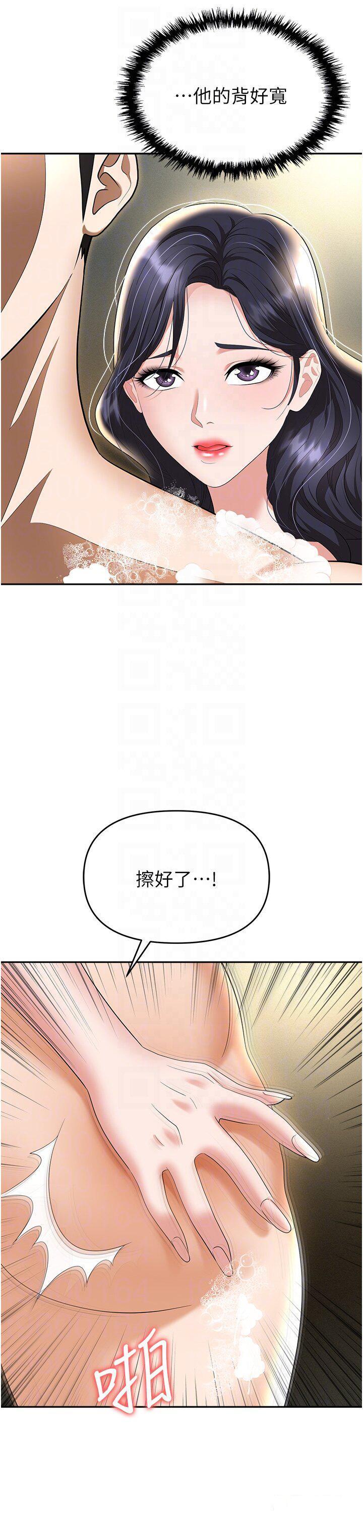 [韩国漫画] 职场陷阱 剧情,巨乳大奶,OL#[56P]-26