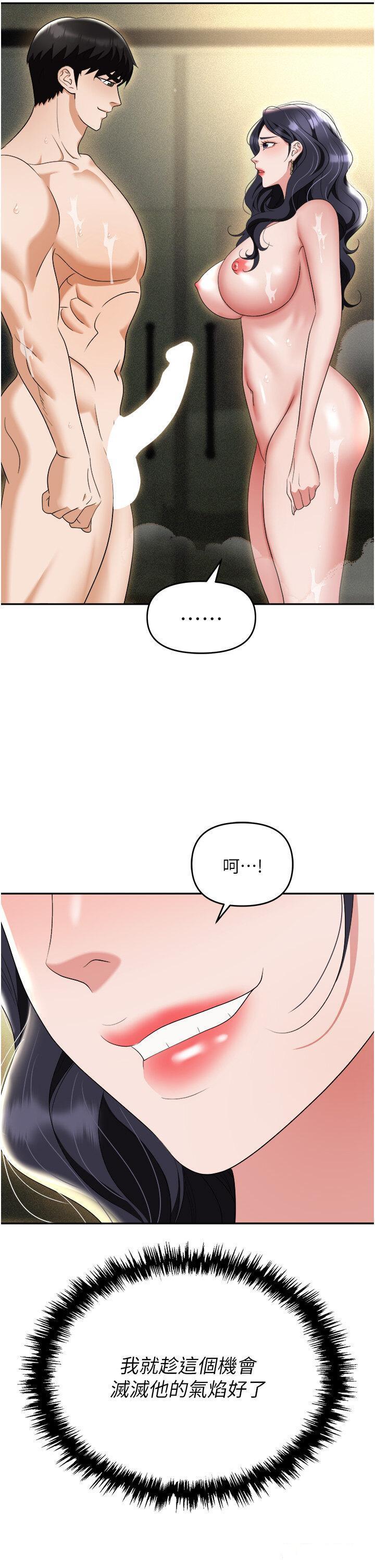 [韩国漫画] 职场陷阱 剧情,巨乳大奶,OL#[56P]-29