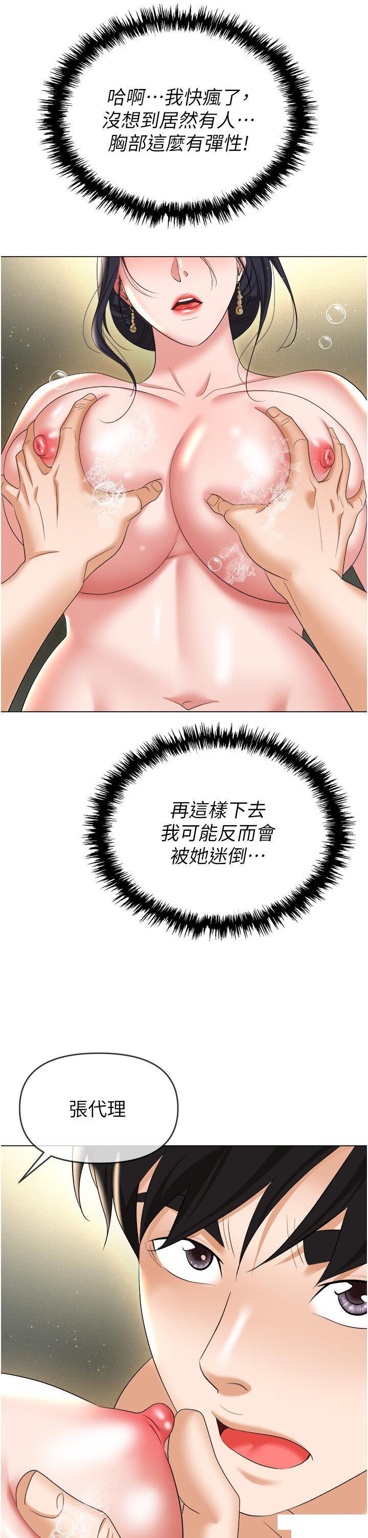 [韩国漫画] 职场陷阱 剧情,巨乳大奶,OL#[56P]-45