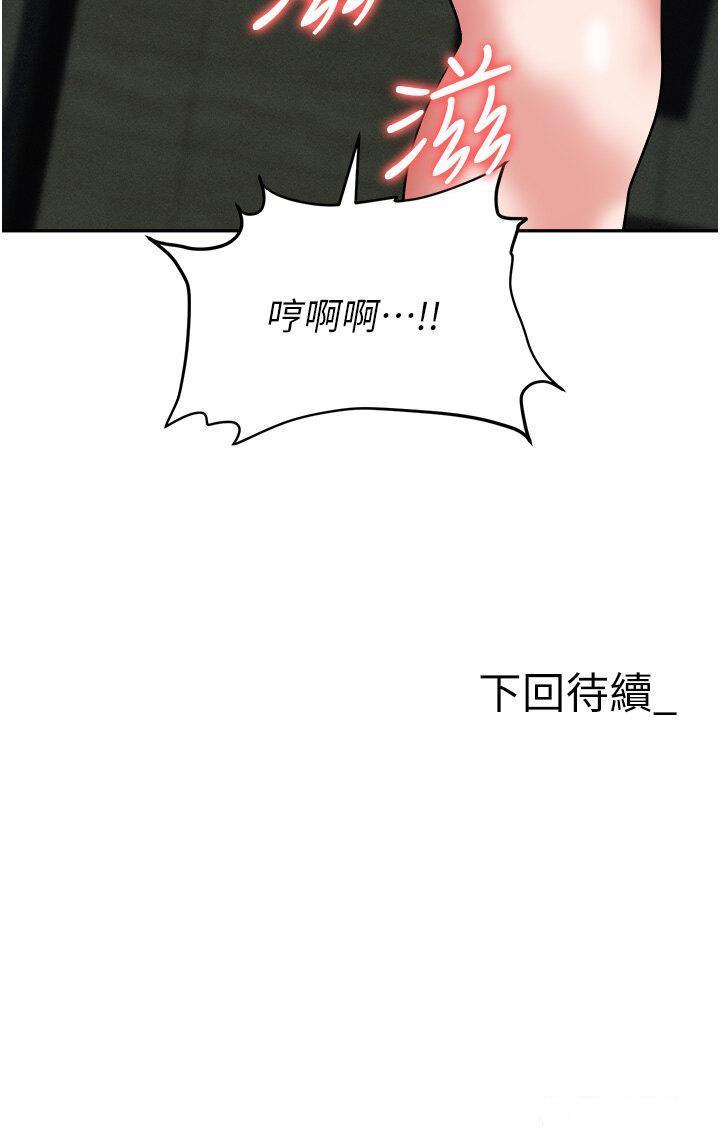 [韩国漫画] 职场陷阱 剧情,巨乳大奶,OL#[56P]-56