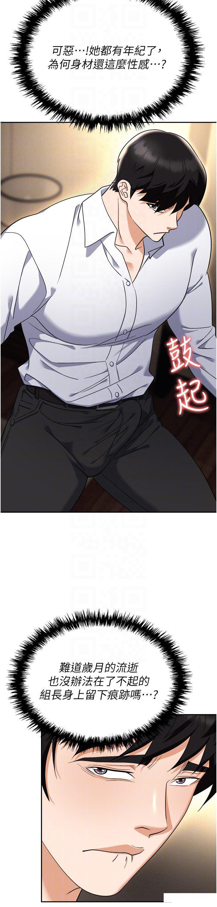 [韩国漫画] 职场陷阱 剧情,巨乳大奶,OL#[56P]-6