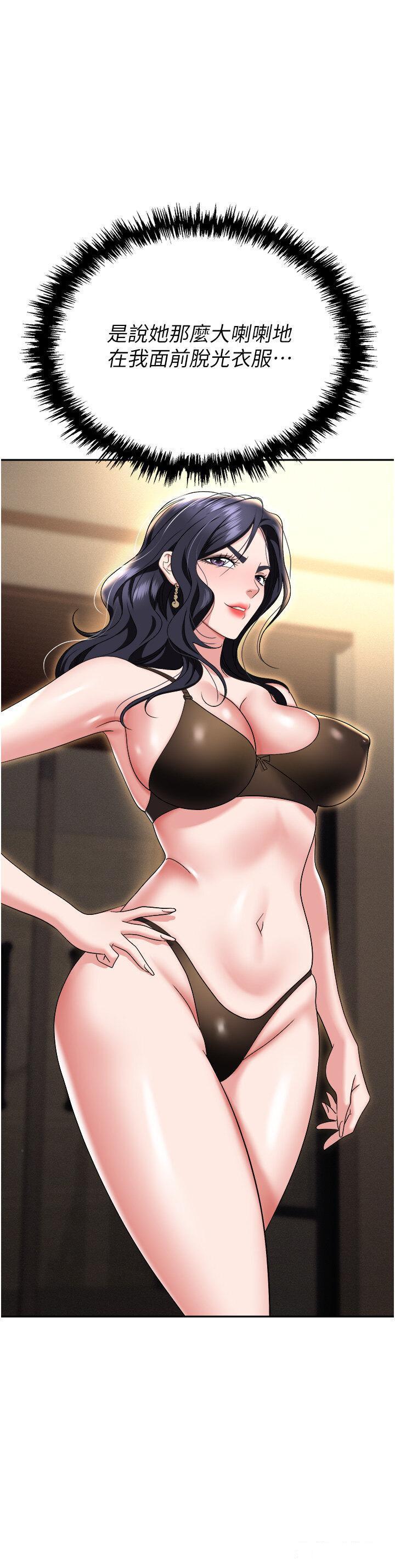 [韩国漫画] 职场陷阱 剧情,巨乳大奶,OL#[56P]-7