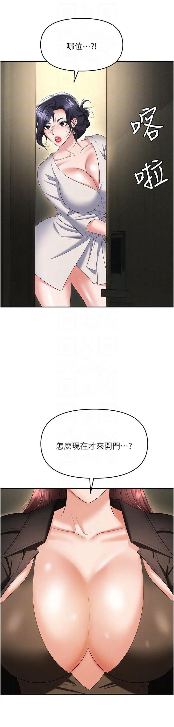 [韩国漫画] 职场陷阱 剧情,巨乳大奶,OL#[56P]-10