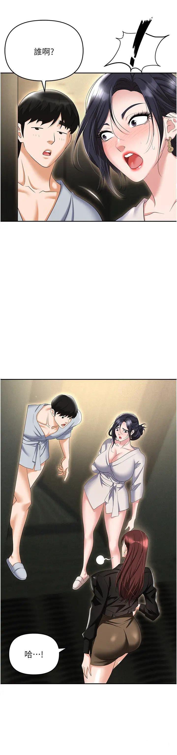 [韩国漫画] 职场陷阱 剧情,巨乳大奶,OL#[56P]-12