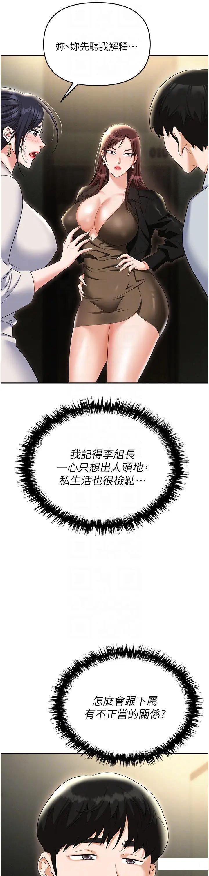 [韩国漫画] 职场陷阱 剧情,巨乳大奶,OL#[56P]-14