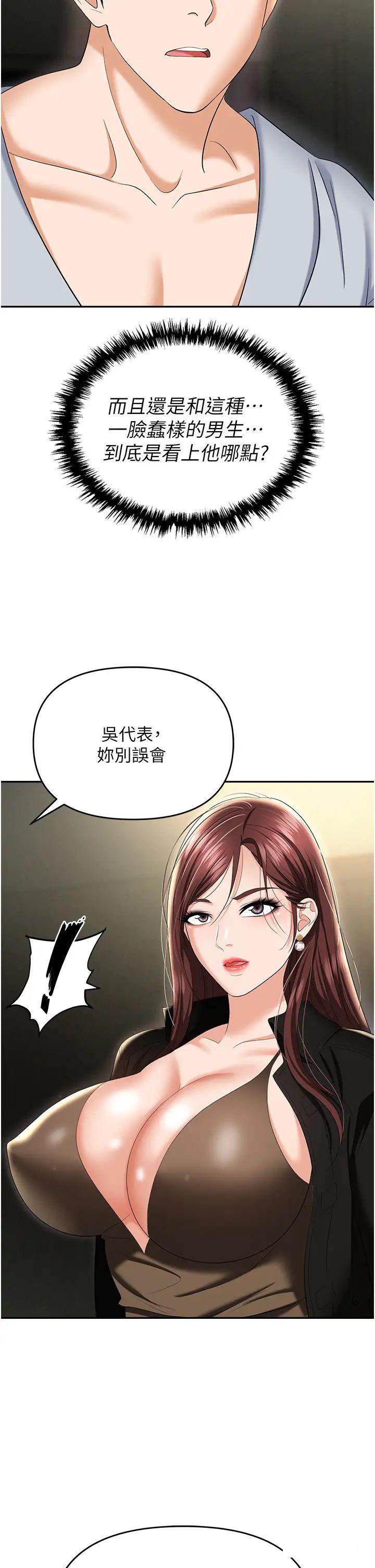 [韩国漫画] 职场陷阱 剧情,巨乳大奶,OL#[56P]-15