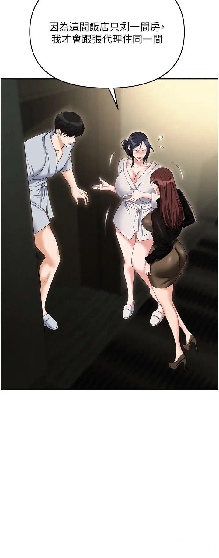 [韩国漫画] 职场陷阱 剧情,巨乳大奶,OL#[56P]-16