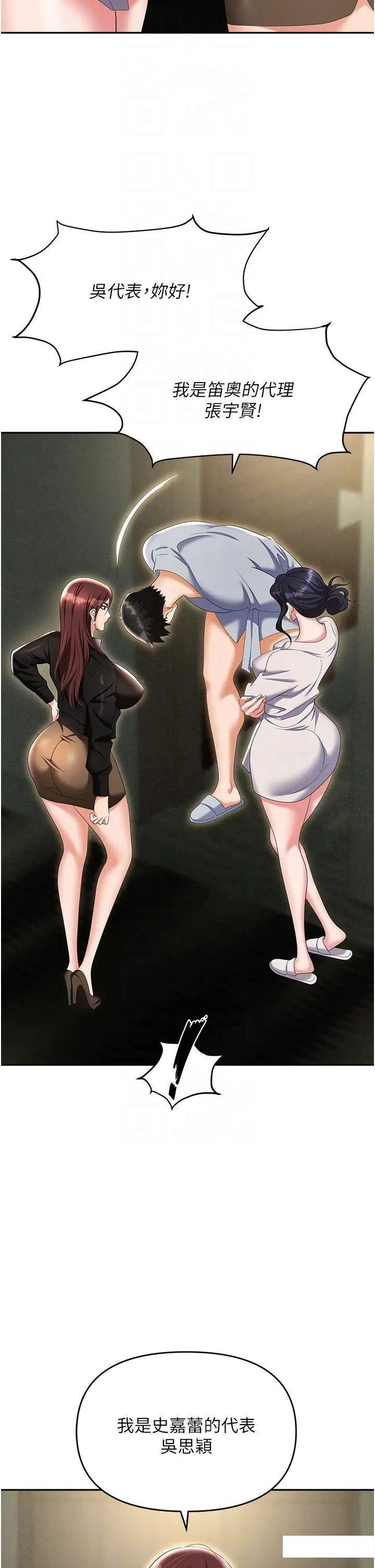 [韩国漫画] 职场陷阱 剧情,巨乳大奶,OL#[56P]-18