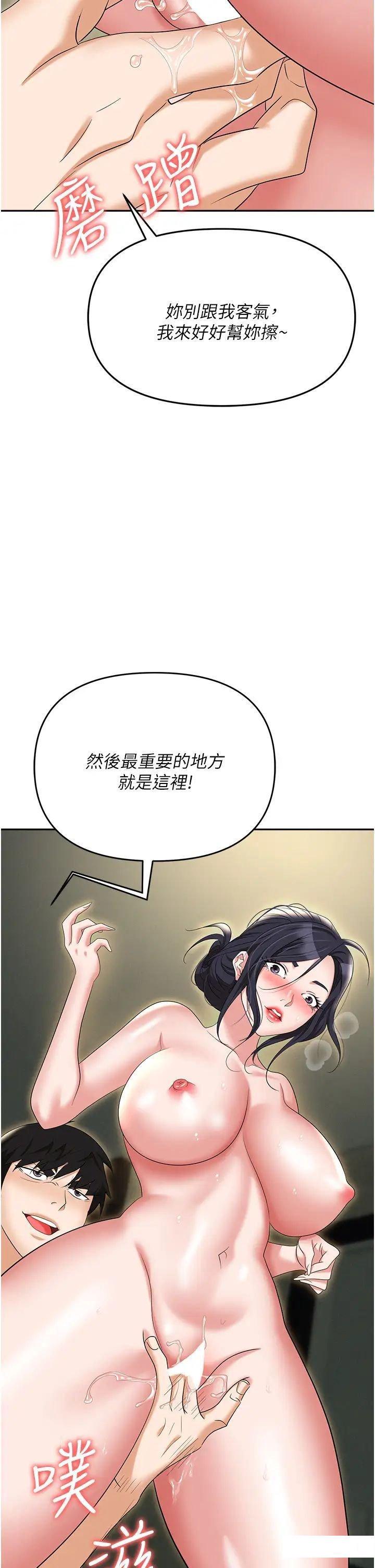 [韩国漫画] 职场陷阱 剧情,巨乳大奶,OL#[56P]-2