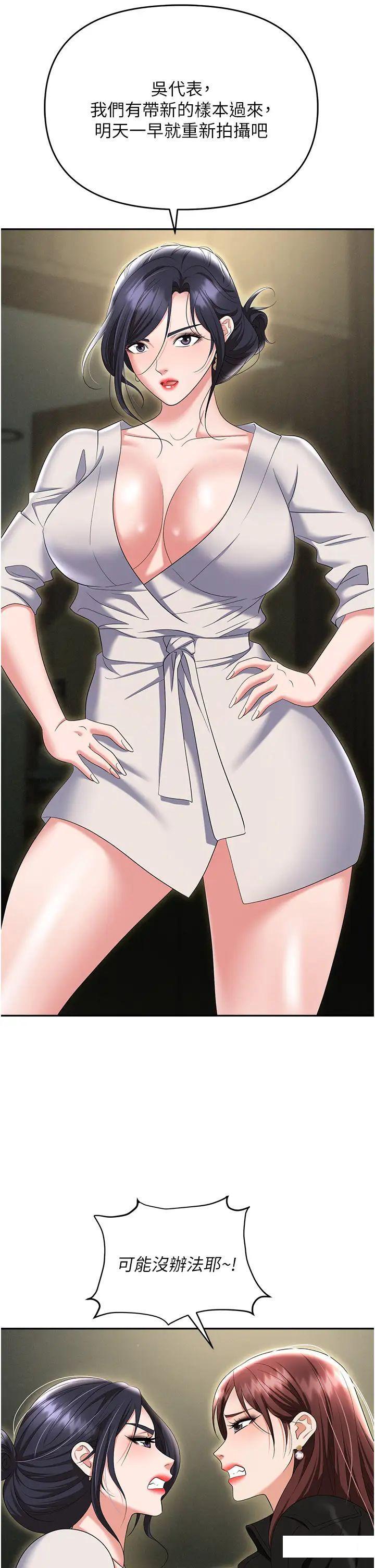 [韩国漫画] 职场陷阱 剧情,巨乳大奶,OL#[56P]-20