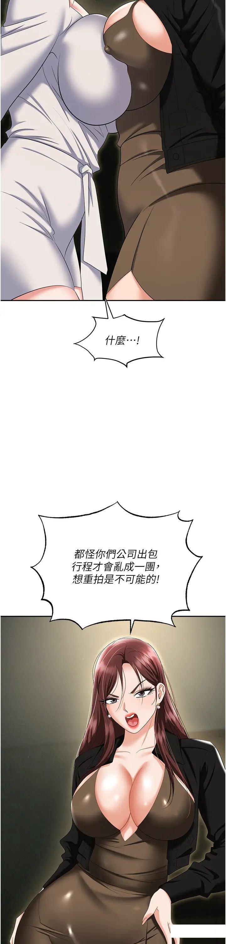[韩国漫画] 职场陷阱 剧情,巨乳大奶,OL#[56P]-21