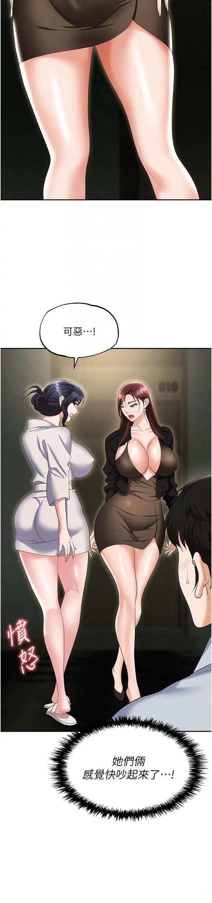 [韩国漫画] 职场陷阱 剧情,巨乳大奶,OL#[56P]-22