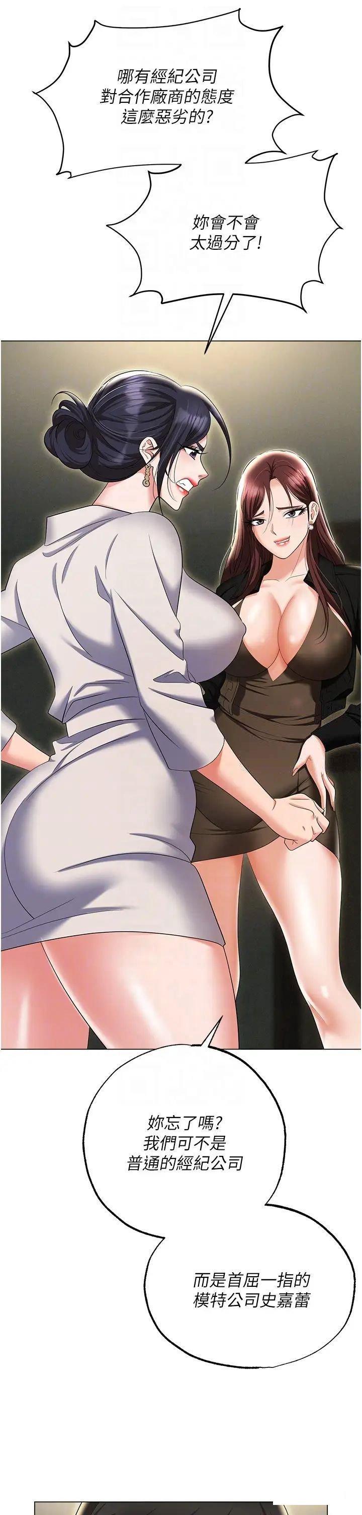 [韩国漫画] 职场陷阱 剧情,巨乳大奶,OL#[56P]-23