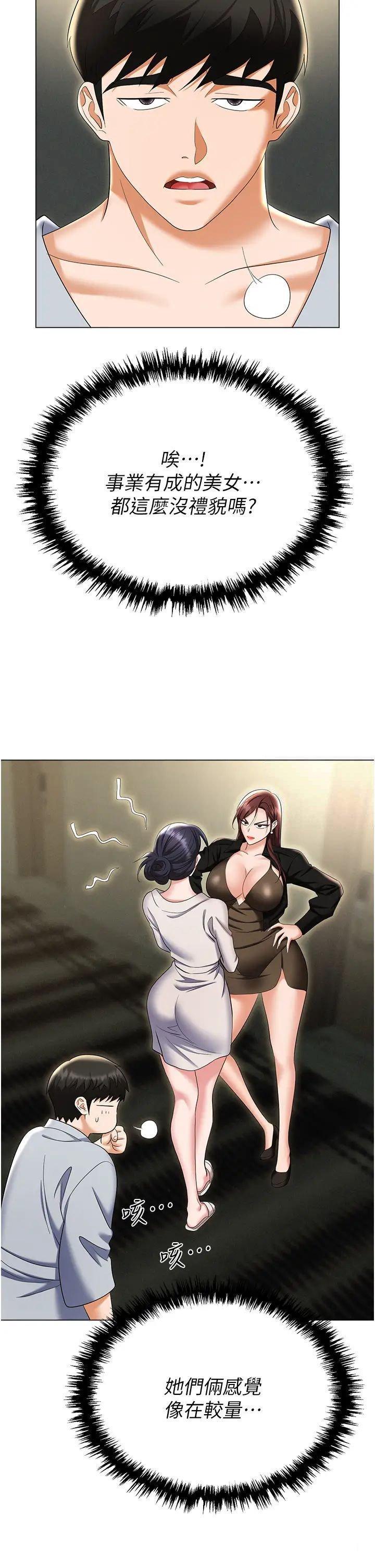 [韩国漫画] 职场陷阱 剧情,巨乳大奶,OL#[56P]-24