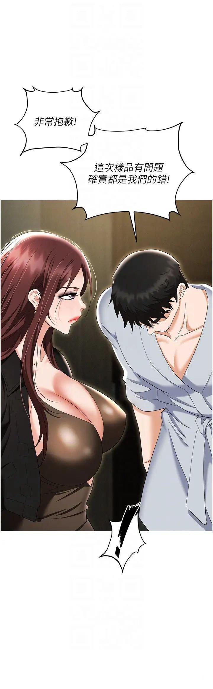 [韩国漫画] 职场陷阱 剧情,巨乳大奶,OL#[56P]-25