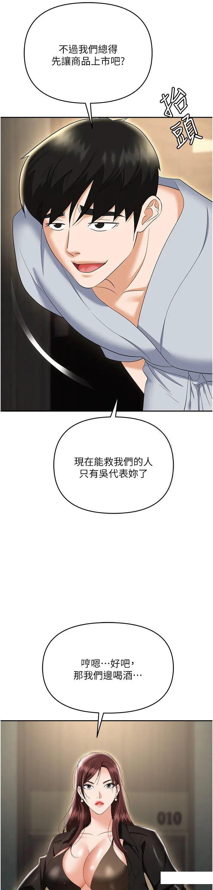 [韩国漫画] 职场陷阱 剧情,巨乳大奶,OL#[56P]-26
