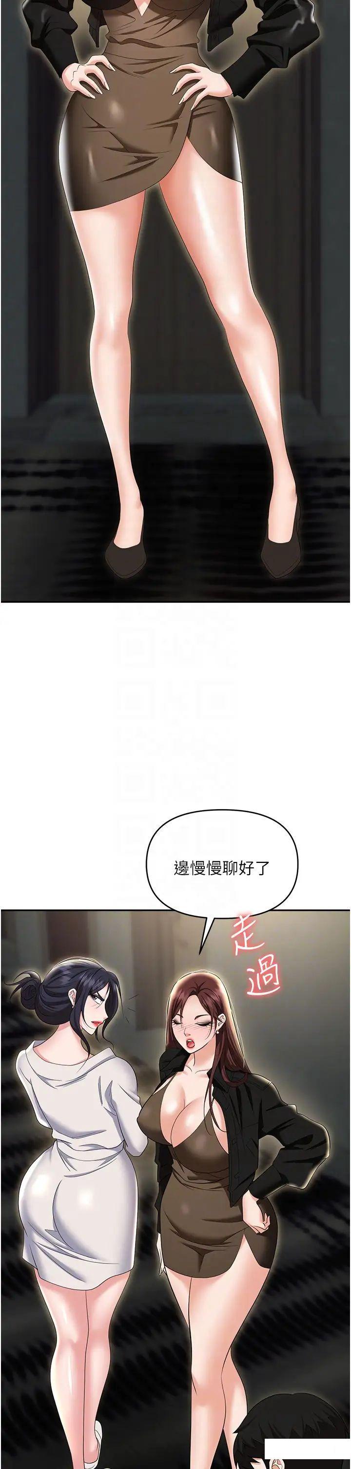 [韩国漫画] 职场陷阱 剧情,巨乳大奶,OL#[56P]-27