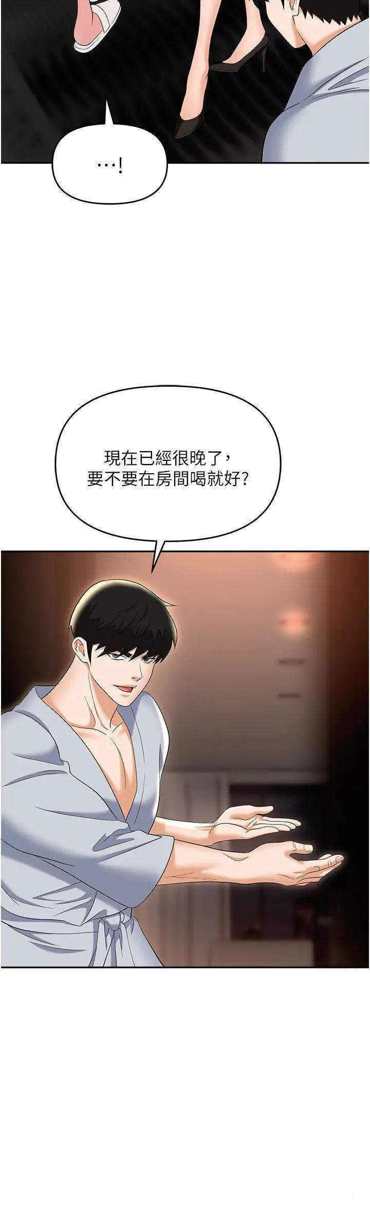 [韩国漫画] 职场陷阱 剧情,巨乳大奶,OL#[56P]-28