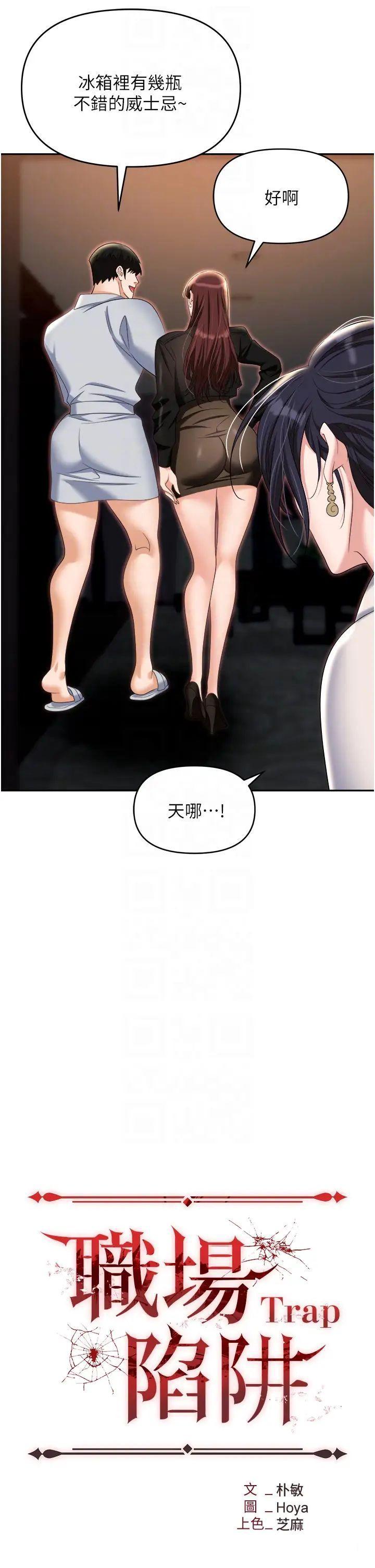 [韩国漫画] 职场陷阱 剧情,巨乳大奶,OL#[56P]-29