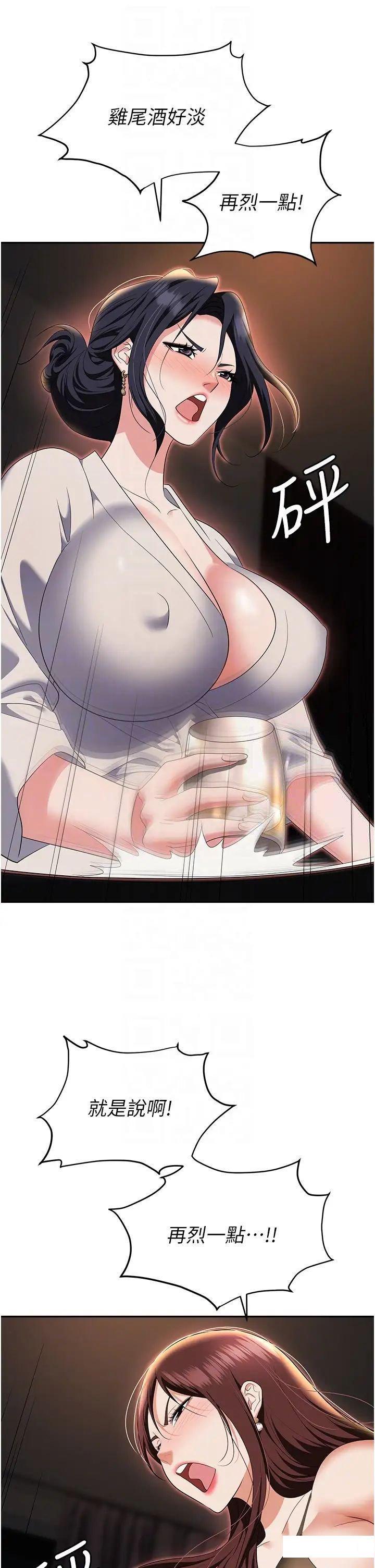 [韩国漫画] 职场陷阱 剧情,巨乳大奶,OL#[56P]-33