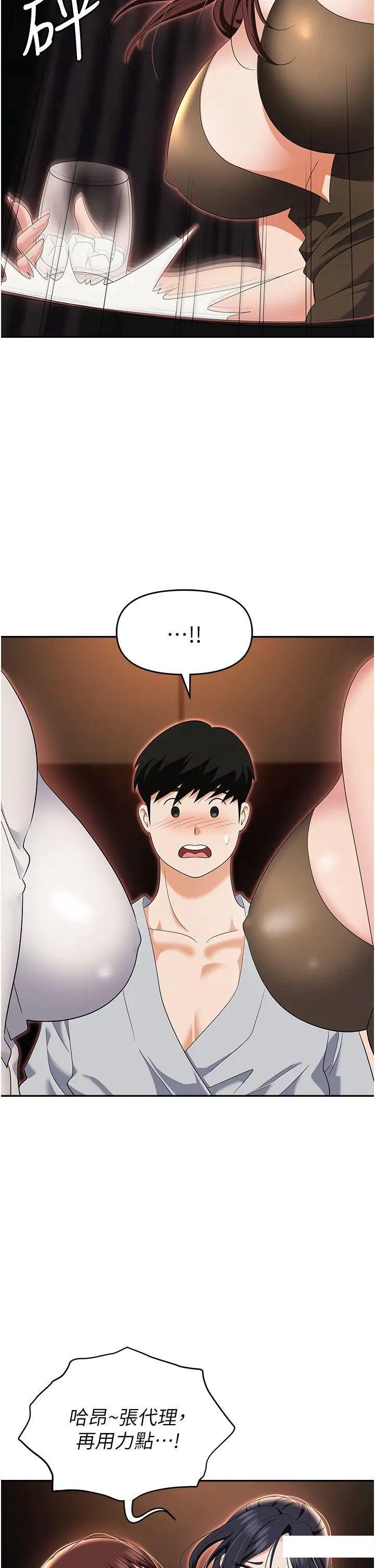 [韩国漫画] 职场陷阱 剧情,巨乳大奶,OL#[56P]-34