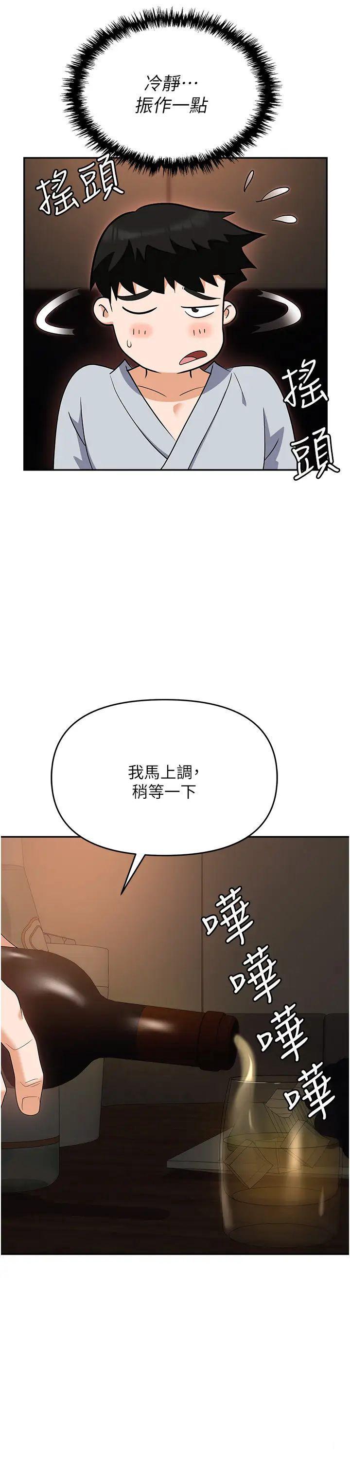 [韩国漫画] 职场陷阱 剧情,巨乳大奶,OL#[56P]-36