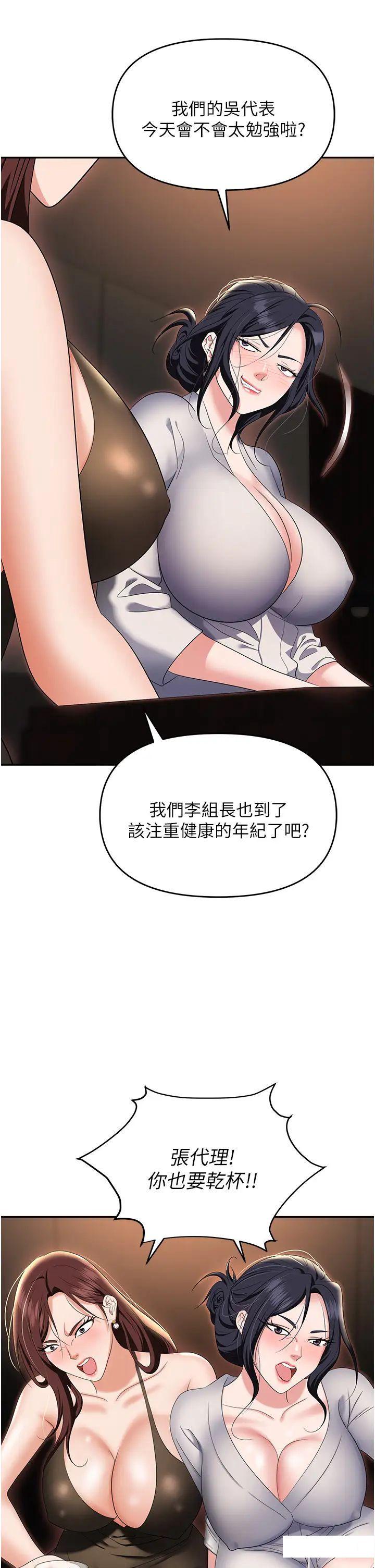 [韩国漫画] 职场陷阱 剧情,巨乳大奶,OL#[56P]-37