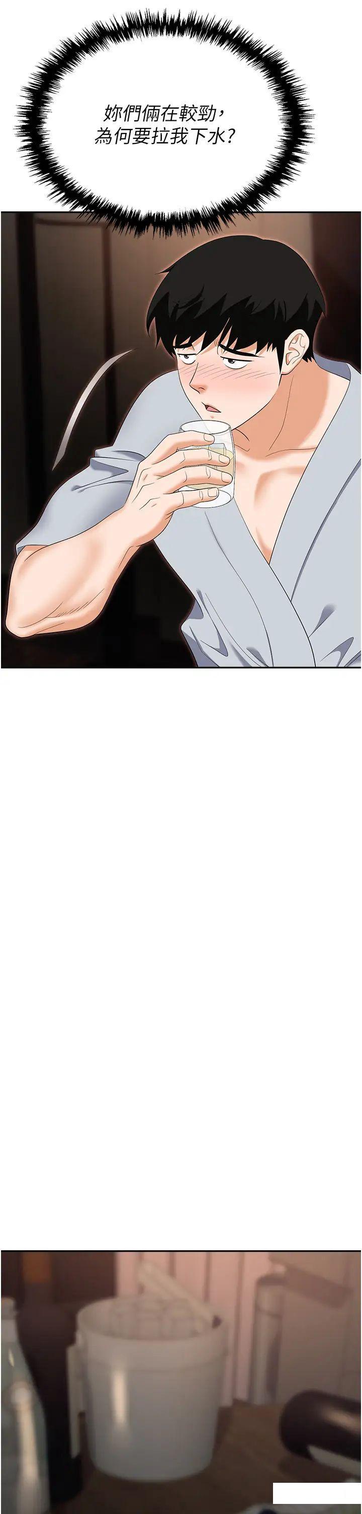 [韩国漫画] 职场陷阱 剧情,巨乳大奶,OL#[56P]-39