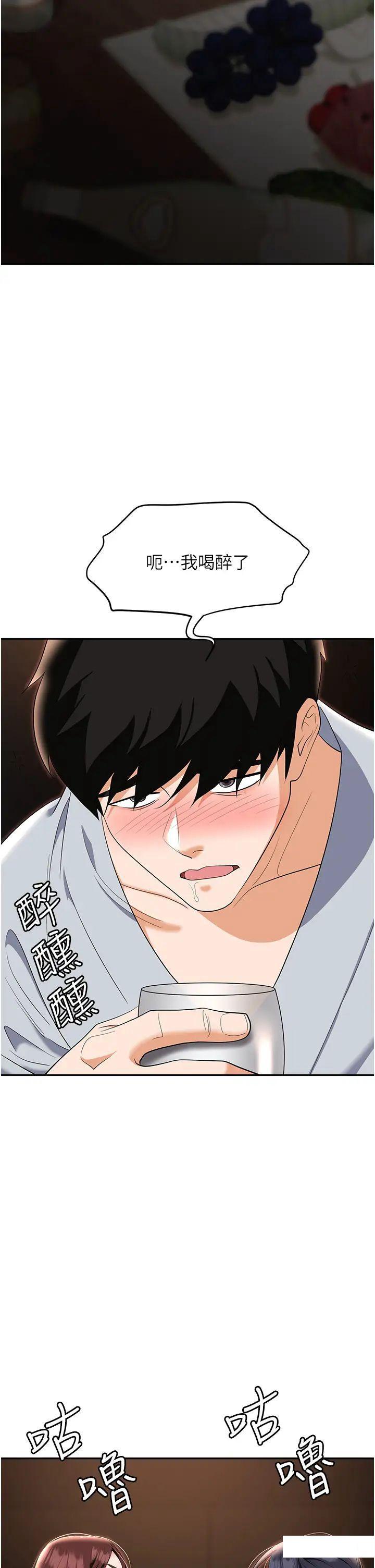 [韩国漫画] 职场陷阱 剧情,巨乳大奶,OL#[56P]-40