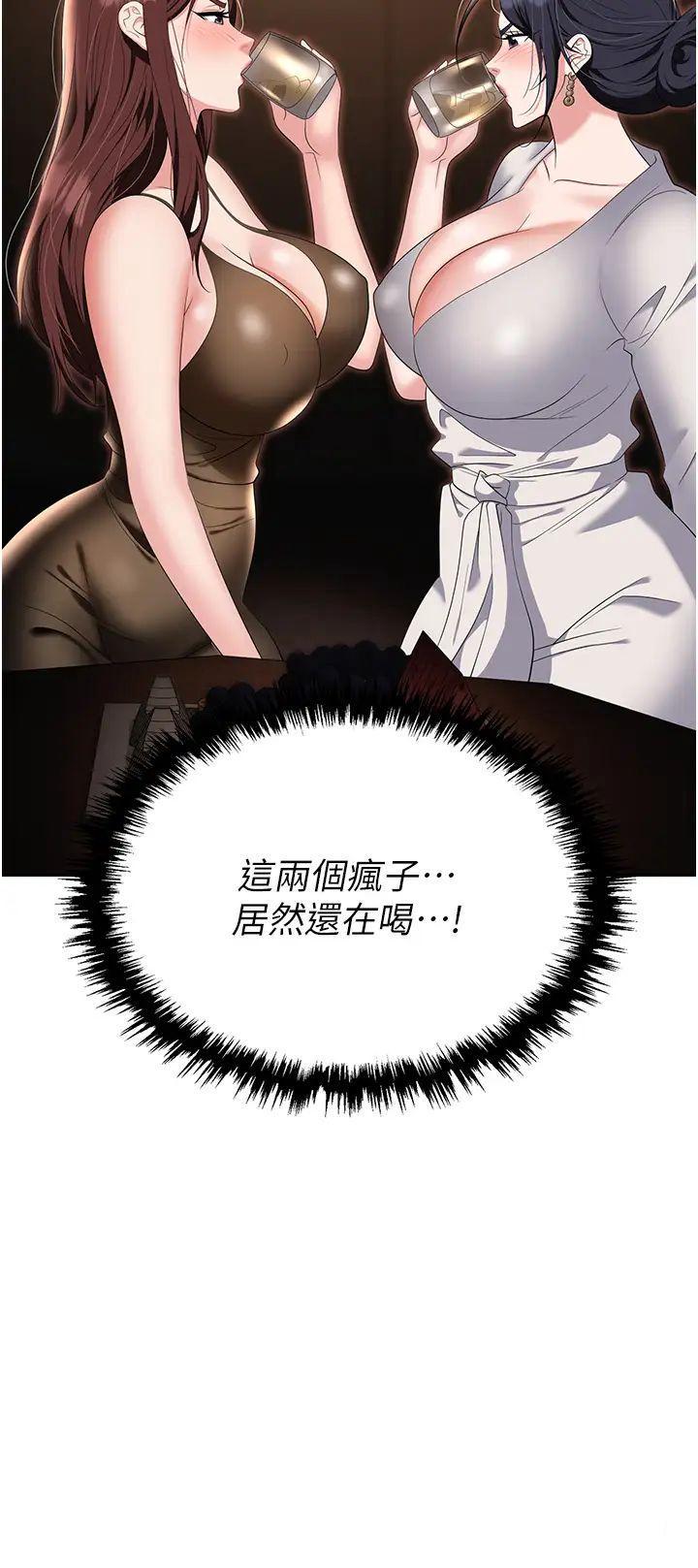 [韩国漫画] 职场陷阱 剧情,巨乳大奶,OL#[56P]-41