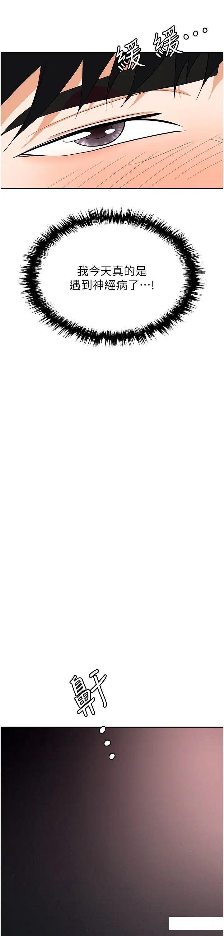 [韩国漫画] 职场陷阱 剧情,巨乳大奶,OL#[56P]-42