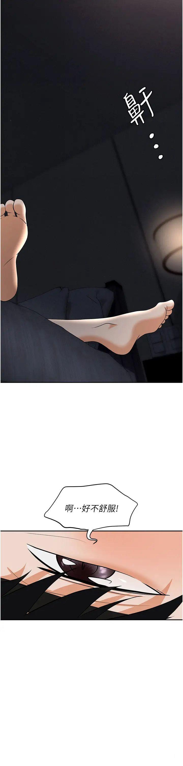 [韩国漫画] 职场陷阱 剧情,巨乳大奶,OL#[56P]-43