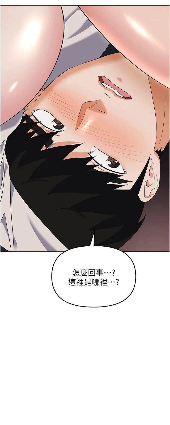 [韩国漫画] 职场陷阱 剧情,巨乳大奶,OL#[56P]-44