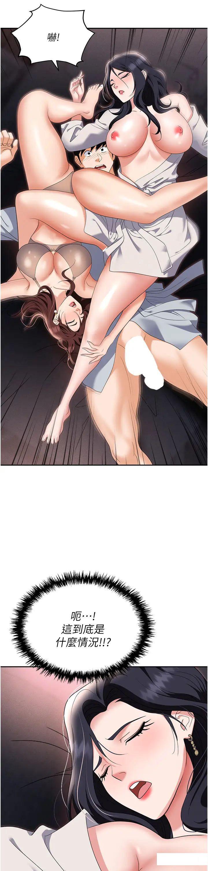 [韩国漫画] 职场陷阱 剧情,巨乳大奶,OL#[56P]-45