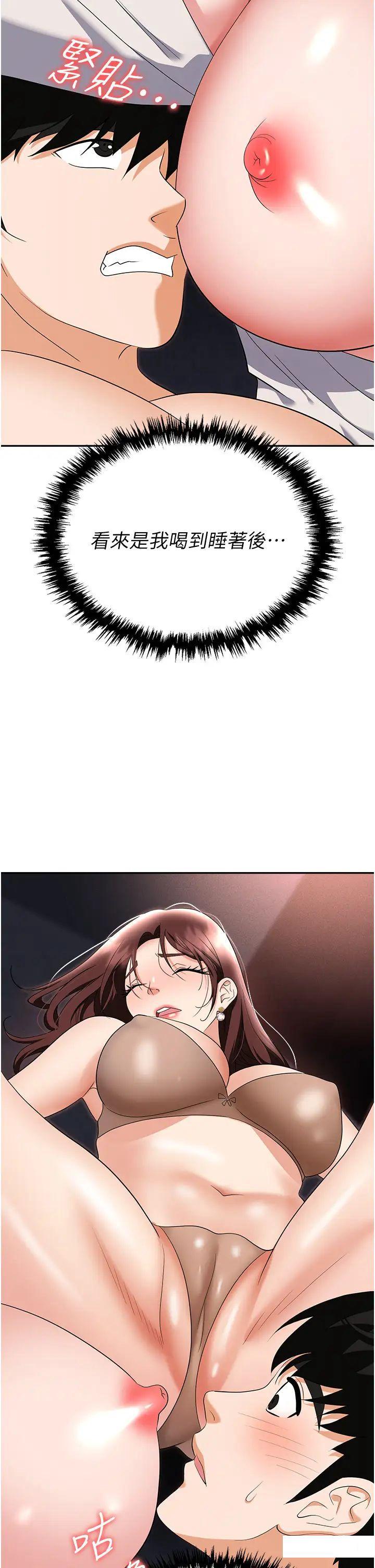 [韩国漫画] 职场陷阱 剧情,巨乳大奶,OL#[56P]-46